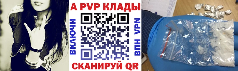 А ПВП кристаллы  Полесск 
