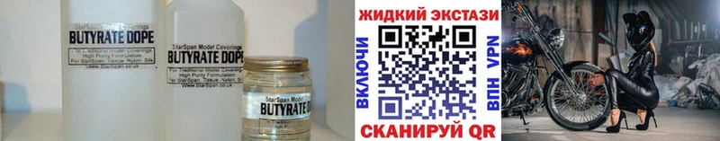 МЕГА онион  сколько стоит  Полесск  БУТИРАТ жидкий экстази 