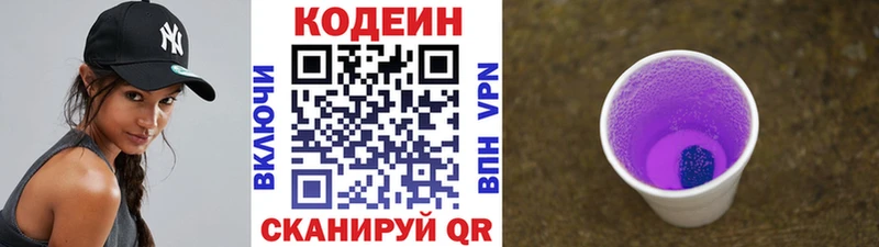ссылка на мегу сайт  Полесск  Codein напиток Lean (лин)  наркота 