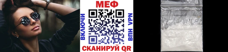 МЕФ mephedrone  купить   это наркотические препараты  Полесск 