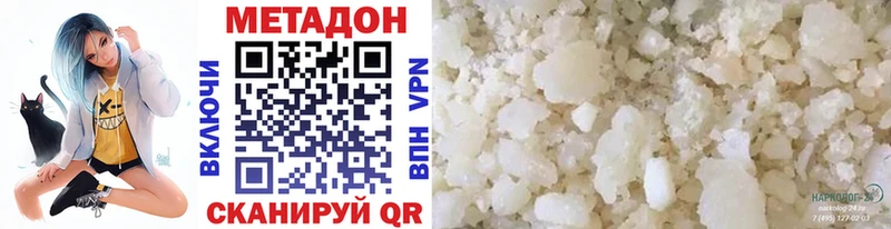 МЕТАДОН белоснежный  где продают наркотики  Полесск 