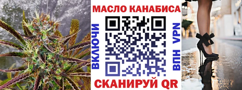 ТГК THC oil Полесск